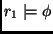 $ r_1 \mid\!= \phi $