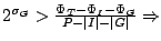 $2^{\sigma_G} > \frac{\Phi_T - \Phi_I - \Phi_G}{P - \vert I\vert - \vert G\vert} \Rightarrow$