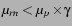 $ \mu_{rn} < \mu_p \times \gamma$