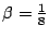 $\beta = \frac{1}{8}$